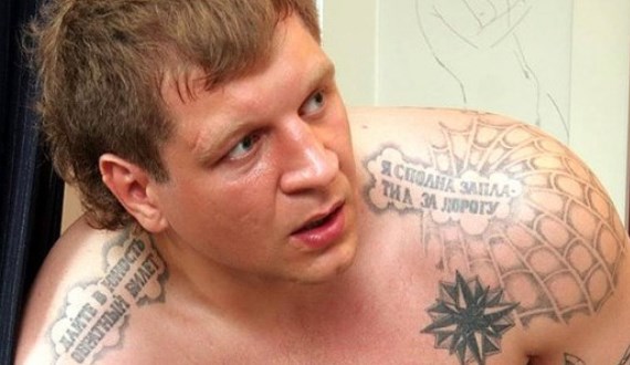 Александр Емельяненко