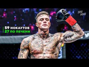 Убийца Печени! Никто Не Мог Принять Его Удар... Лютые Нокауты Ники Холцкена: обложка видео