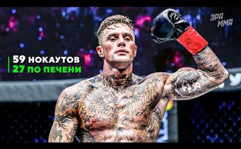 Убийца Печени! Никто Не Мог Принять Его Удар... Лютые Нокауты Ники Холцкена: обложка видео